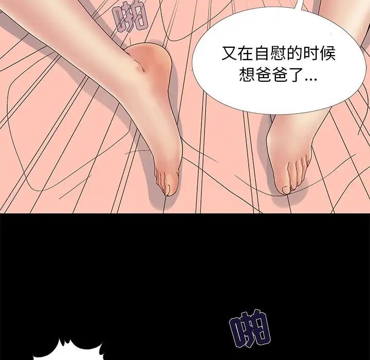 《儿媳妇》漫画最新章节第11话免费下拉式在线观看章节第【39】张图片