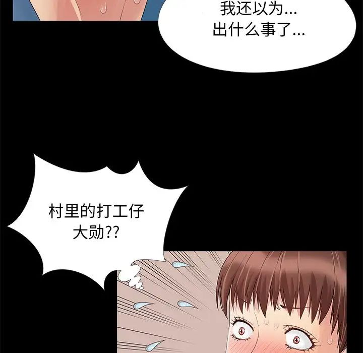 《儿媳妇》漫画最新章节第11话免费下拉式在线观看章节第【65】张图片