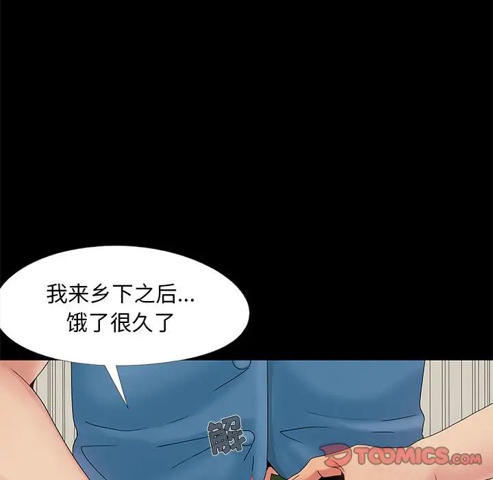 《儿媳妇》漫画最新章节第11话免费下拉式在线观看章节第【102】张图片