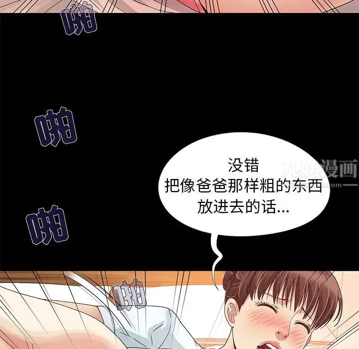 《儿媳妇》漫画最新章节第11话免费下拉式在线观看章节第【35】张图片