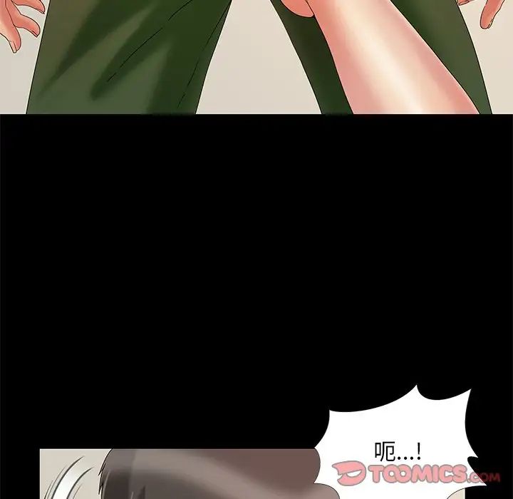 《儿媳妇》漫画最新章节第11话免费下拉式在线观看章节第【94】张图片