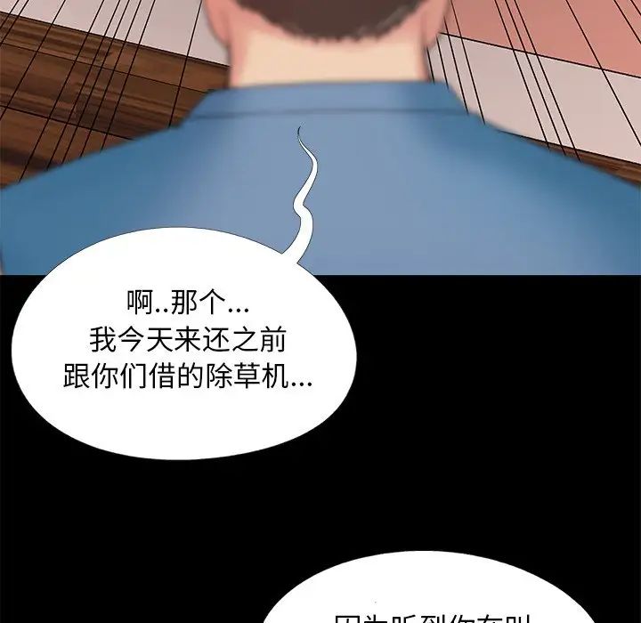 《儿媳妇》漫画最新章节第11话免费下拉式在线观看章节第【63】张图片