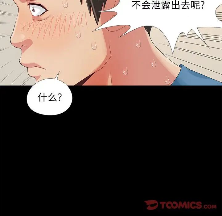 《儿媳妇》漫画最新章节第11话免费下拉式在线观看章节第【78】张图片