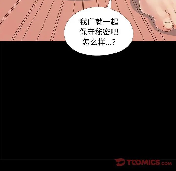 《儿媳妇》漫画最新章节第11话免费下拉式在线观看章节第【98】张图片