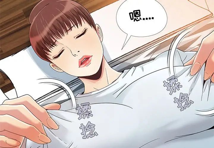 《儿媳妇》漫画最新章节第11话免费下拉式在线观看章节第【3】张图片