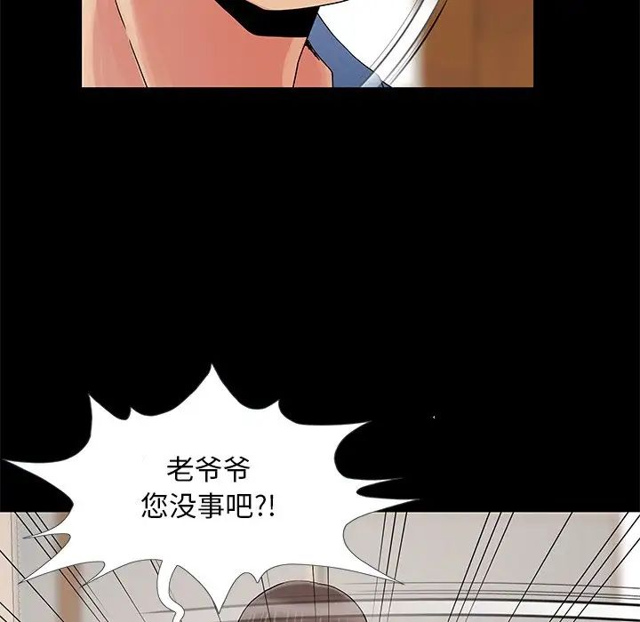 《儿媳妇》漫画最新章节第11话免费下拉式在线观看章节第【56】张图片