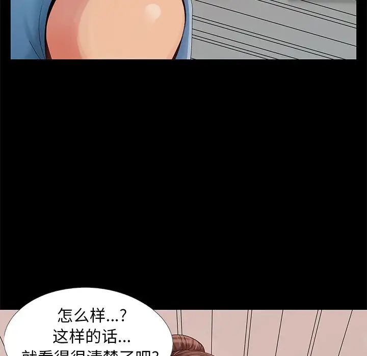 《儿媳妇》漫画最新章节第11话免费下拉式在线观看章节第【83】张图片