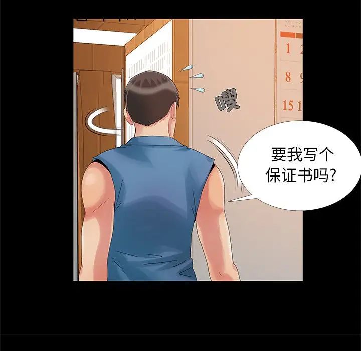 《儿媳妇》漫画最新章节第11话免费下拉式在线观看章节第【79】张图片