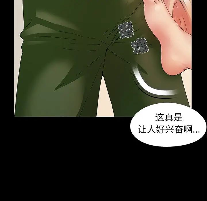 《儿媳妇》漫画最新章节第11话免费下拉式在线观看章节第【92】张图片