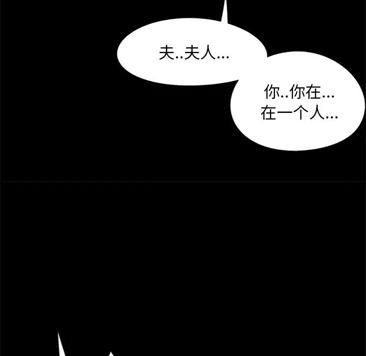 《儿媳妇》漫画最新章节第11话免费下拉式在线观看章节第【60】张图片