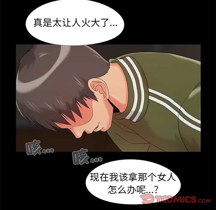 《儿媳妇》漫画最新章节第13话免费下拉式在线观看章节第【110】张图片