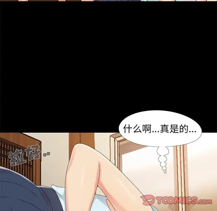 《儿媳妇》漫画最新章节第13话免费下拉式在线观看章节第【50】张图片