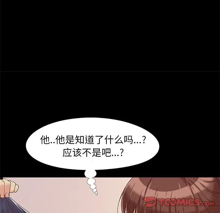 《儿媳妇》漫画最新章节第13话免费下拉式在线观看章节第【42】张图片