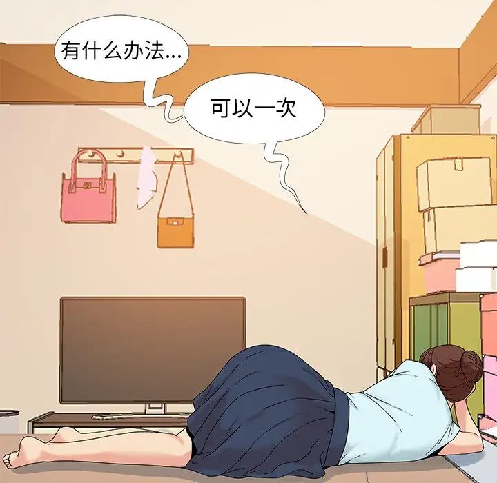 《儿媳妇》漫画最新章节第13话免费下拉式在线观看章节第【69】张图片