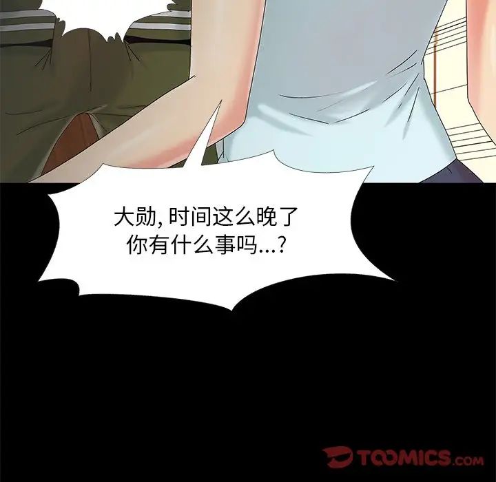 《儿媳妇》漫画最新章节第13话免费下拉式在线观看章节第【78】张图片