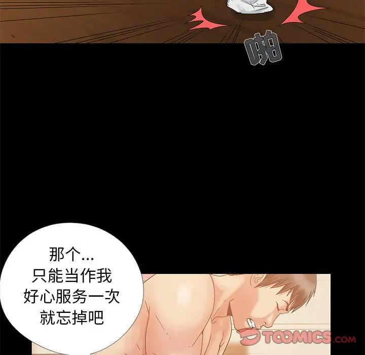 《儿媳妇》漫画最新章节第13话免费下拉式在线观看章节第【14】张图片