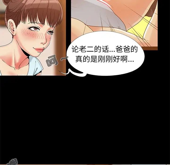 《儿媳妇》漫画最新章节第13话免费下拉式在线观看章节第【24】张图片