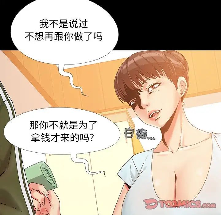 《儿媳妇》漫画最新章节第13话免费下拉式在线观看章节第【98】张图片