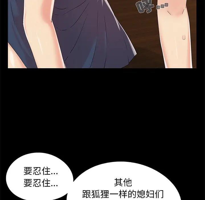 《儿媳妇》漫画最新章节第13话免费下拉式在线观看章节第【7】张图片