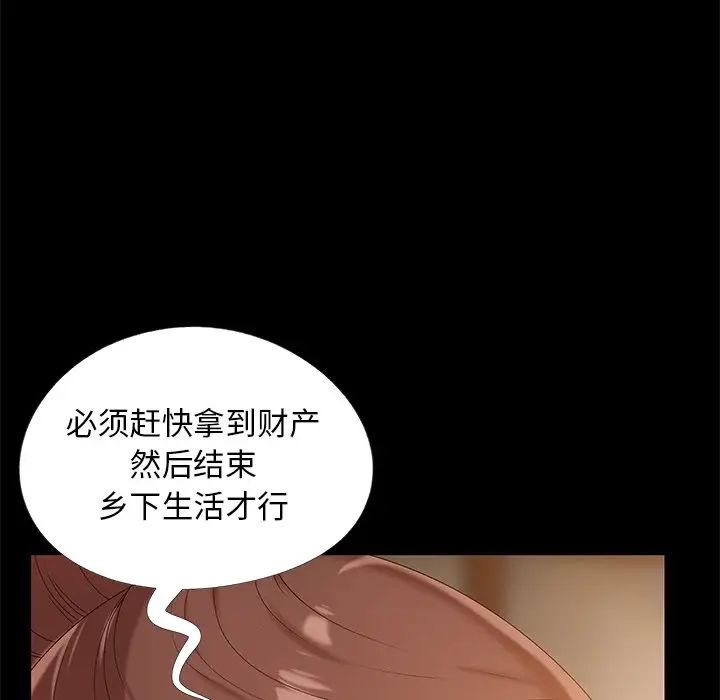 《儿媳妇》漫画最新章节第13话免费下拉式在线观看章节第【20】张图片