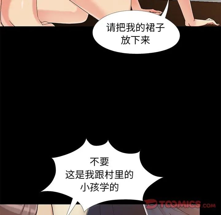 《儿媳妇》漫画最新章节第13话免费下拉式在线观看章节第【34】张图片