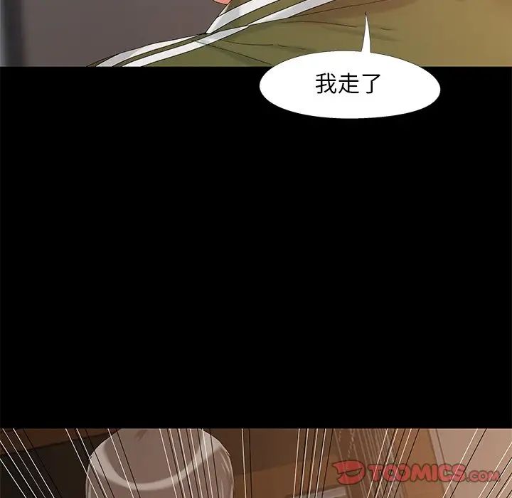 《儿媳妇》漫画最新章节第13话免费下拉式在线观看章节第【102】张图片