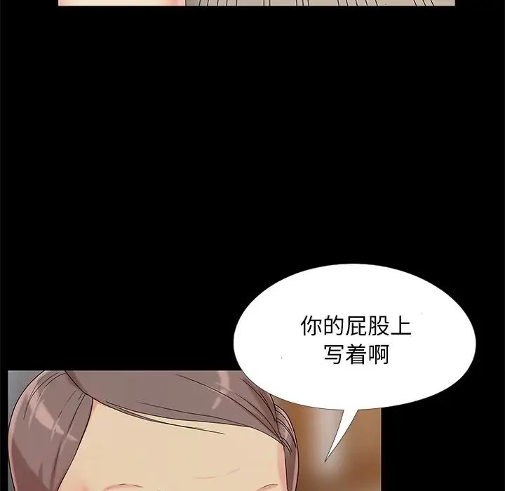 《儿媳妇》漫画最新章节第13话免费下拉式在线观看章节第【39】张图片