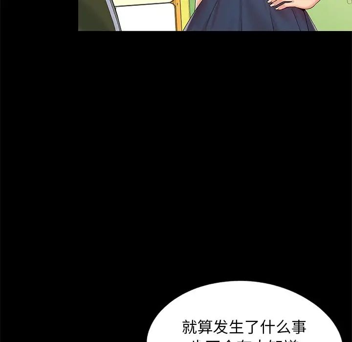 《儿媳妇》漫画最新章节第14话免费下拉式在线观看章节第【8】张图片