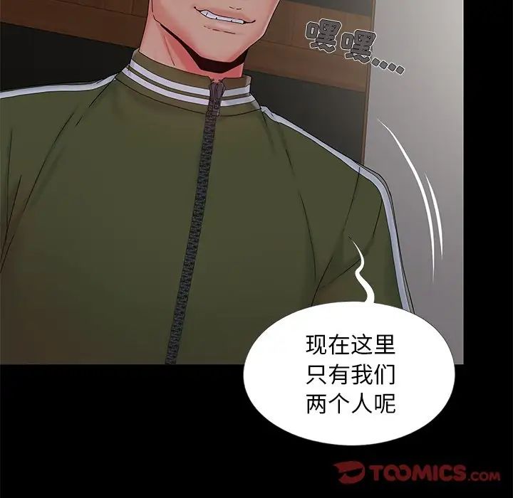 《儿媳妇》漫画最新章节第14话免费下拉式在线观看章节第【6】张图片