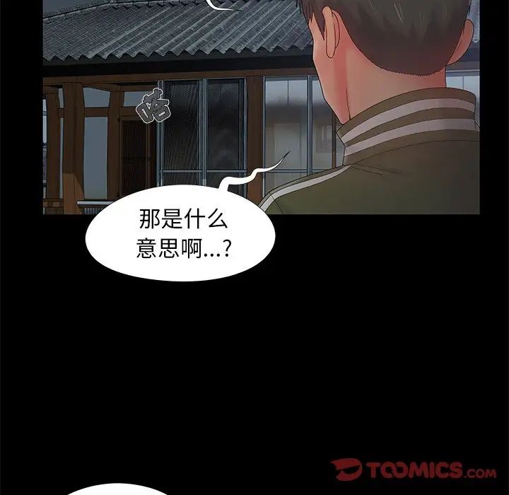 《儿媳妇》漫画最新章节第14话免费下拉式在线观看章节第【74】张图片