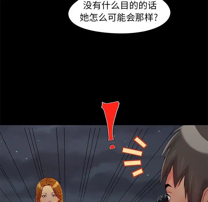 《儿媳妇》漫画最新章节第14话免费下拉式在线观看章节第【84】张图片