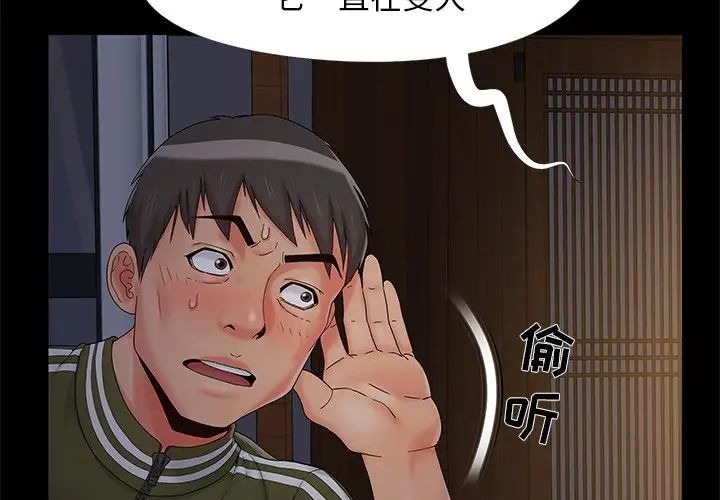 《儿媳妇》漫画最新章节第15话免费下拉式在线观看章节第【4】张图片