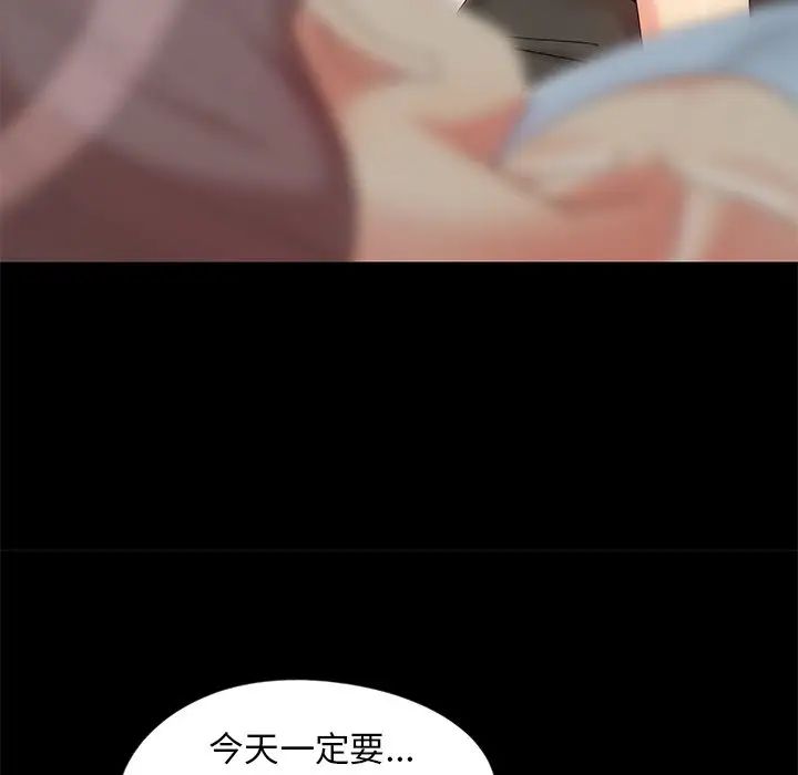 《儿媳妇》漫画最新章节第15话免费下拉式在线观看章节第【43】张图片