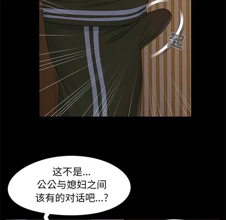 《儿媳妇》漫画最新章节第15话免费下拉式在线观看章节第【17】张图片