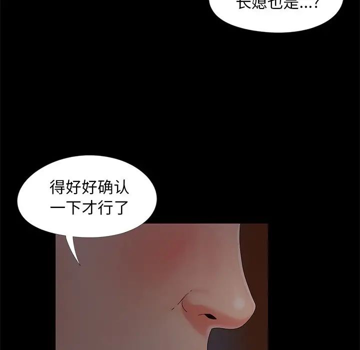 《儿媳妇》漫画最新章节第15话免费下拉式在线观看章节第【20】张图片