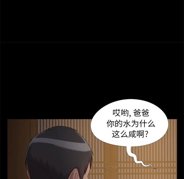 《儿媳妇》漫画最新章节第15话免费下拉式在线观看章节第【13】张图片