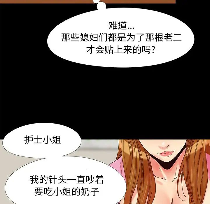 《儿媳妇》漫画最新章节第15话免费下拉式在线观看章节第【61】张图片