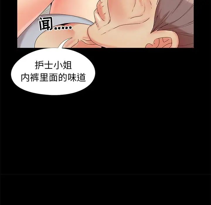 《儿媳妇》漫画最新章节第15话免费下拉式在线观看章节第【83】张图片