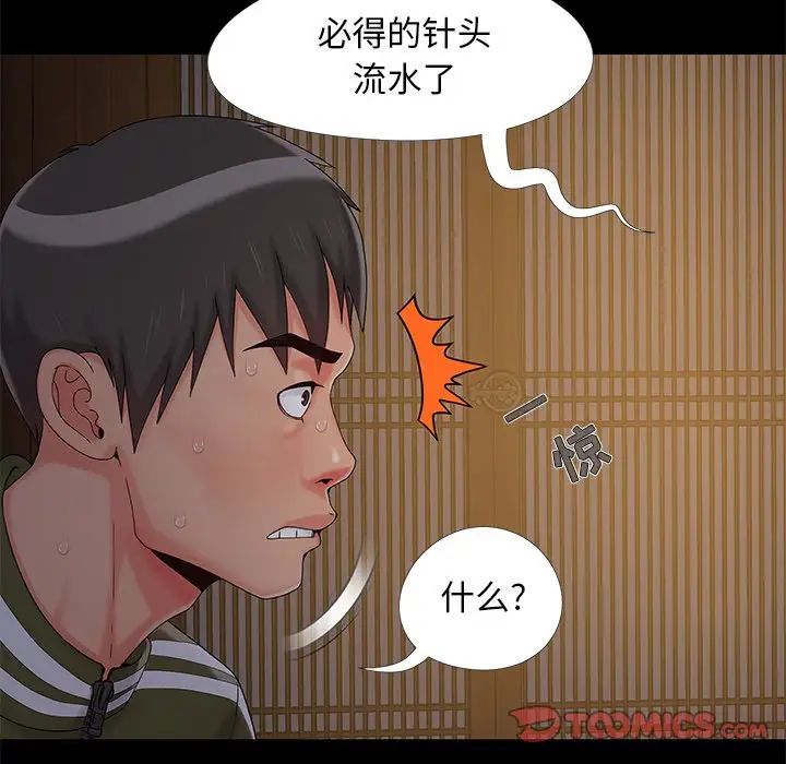 《儿媳妇》漫画最新章节第15话免费下拉式在线观看章节第【10】张图片