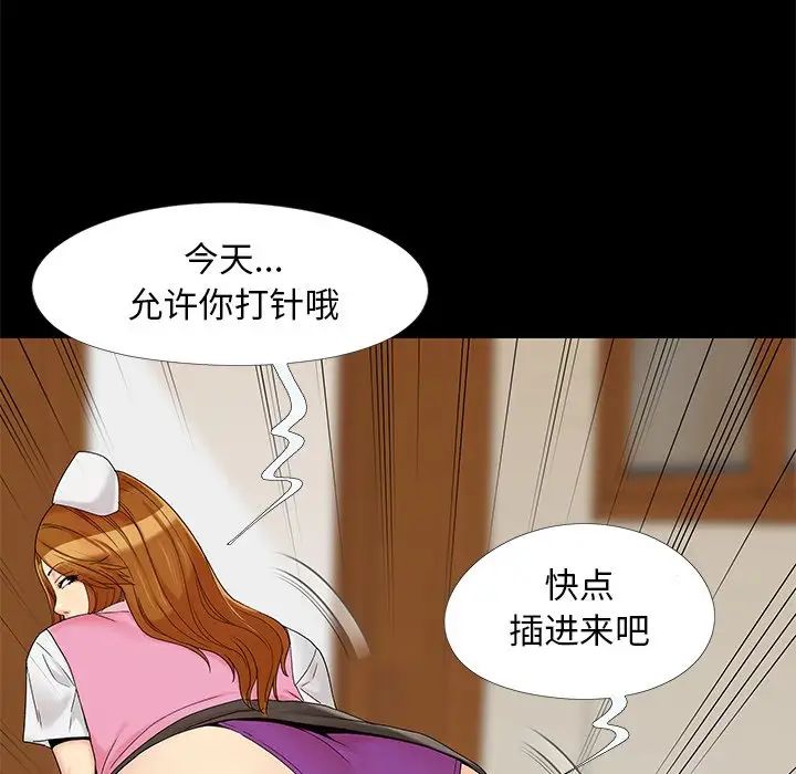 《儿媳妇》漫画最新章节第15话免费下拉式在线观看章节第【101】张图片