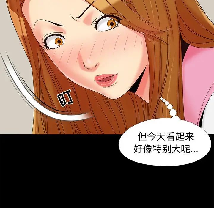 《儿媳妇》漫画最新章节第15话免费下拉式在线观看章节第【59】张图片