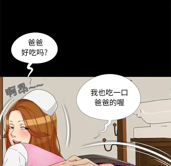 《儿媳妇》漫画最新章节第15话免费下拉式在线观看章节第【84】张图片