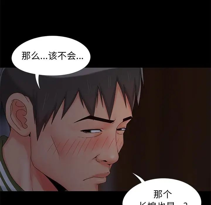 《儿媳妇》漫画最新章节第15话免费下拉式在线观看章节第【19】张图片