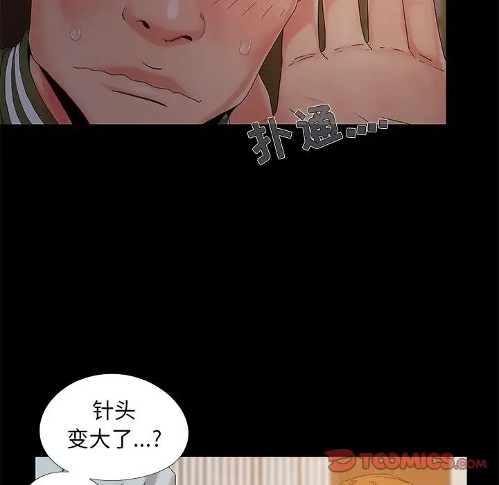 《儿媳妇》漫画最新章节第15话免费下拉式在线观看章节第【6】张图片