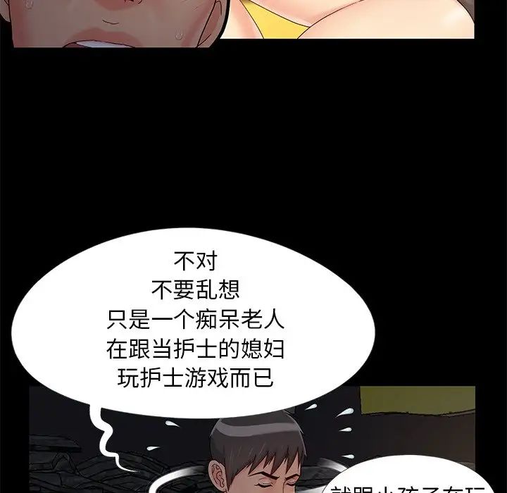 《儿媳妇》漫画最新章节第15话免费下拉式在线观看章节第【8】张图片