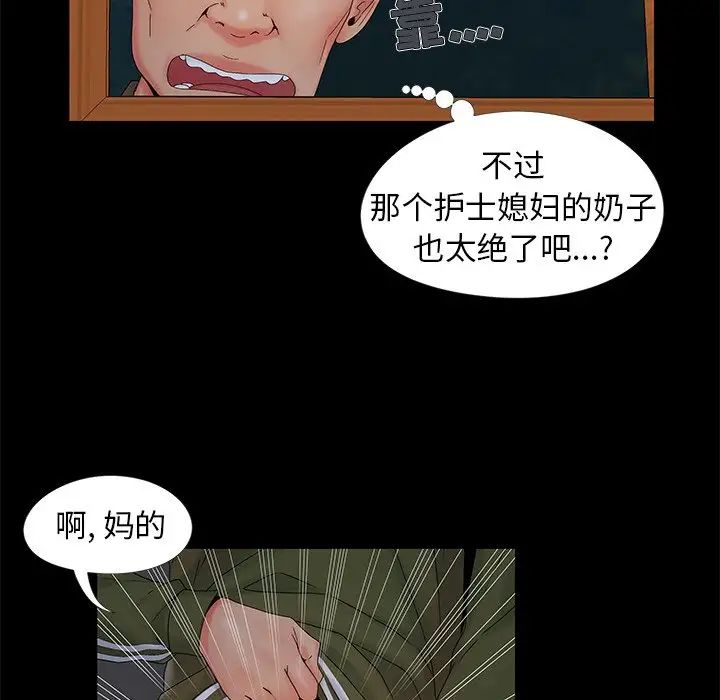 《儿媳妇》漫画最新章节第15话免费下拉式在线观看章节第【37】张图片