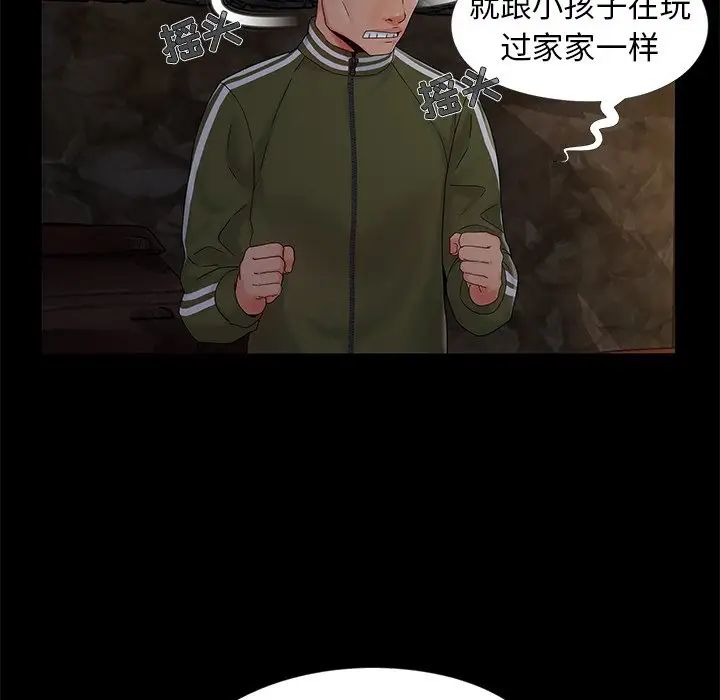 《儿媳妇》漫画最新章节第15话免费下拉式在线观看章节第【9】张图片