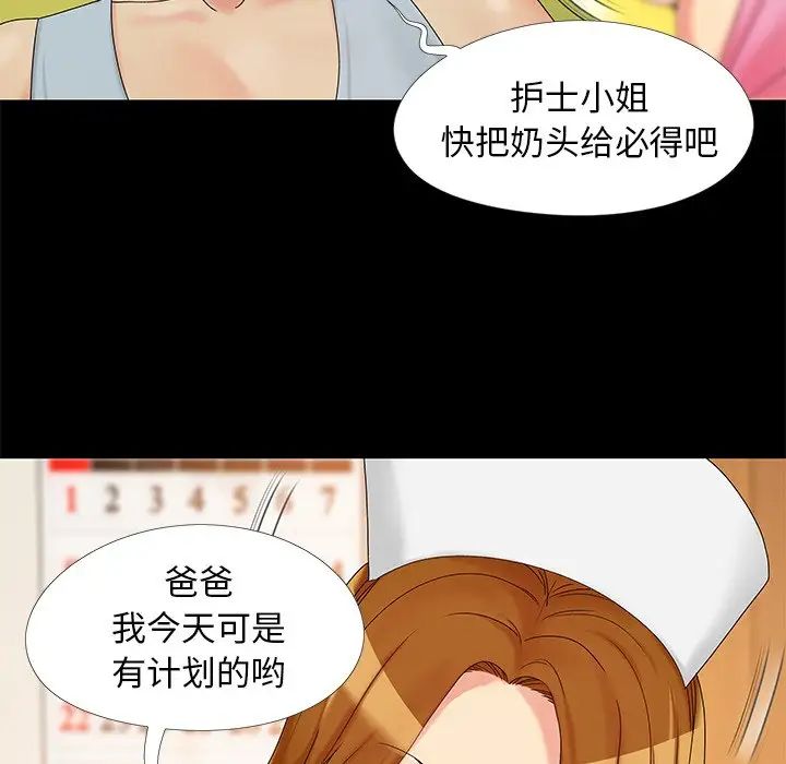 《儿媳妇》漫画最新章节第15话免费下拉式在线观看章节第【41】张图片