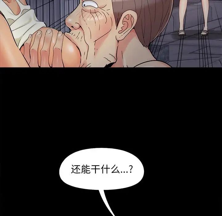 《儿媳妇》漫画最新章节第26话免费下拉式在线观看章节第【31】张图片