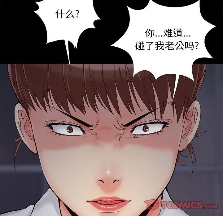 《儿媳妇》漫画最新章节第26话免费下拉式在线观看章节第【54】张图片